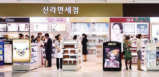 신라면세점 