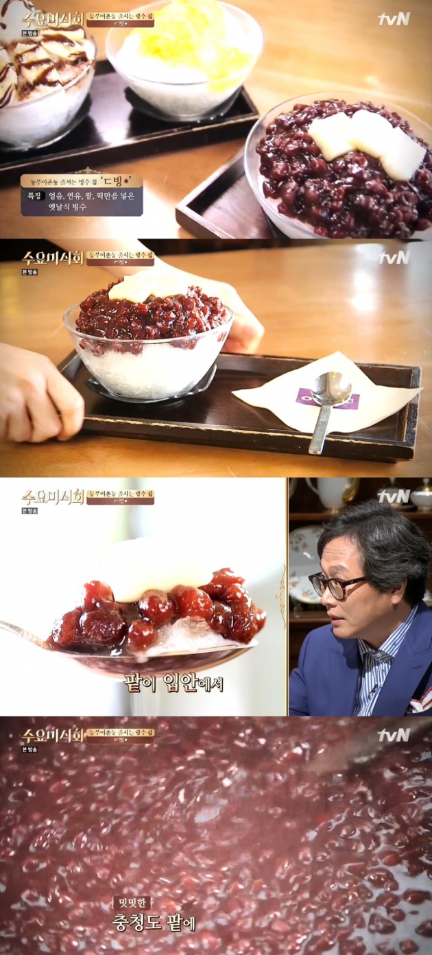 수요미식회 동빙고 / 수요미식회 동빙고 사진=tvN 방송 캡처