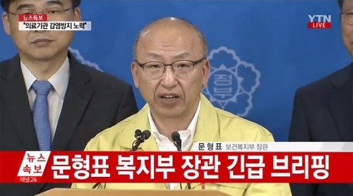 평택성모병원 평택성모병원 / 문형표 장관 = YTN 방송 캡처