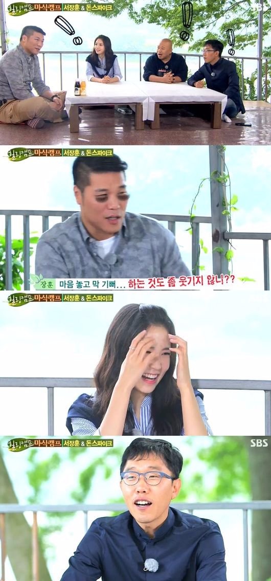서장훈 장예원 힐링캠프 서장훈 장예원 힐링캠프 / 사진 = SBS 방송화면 캡처