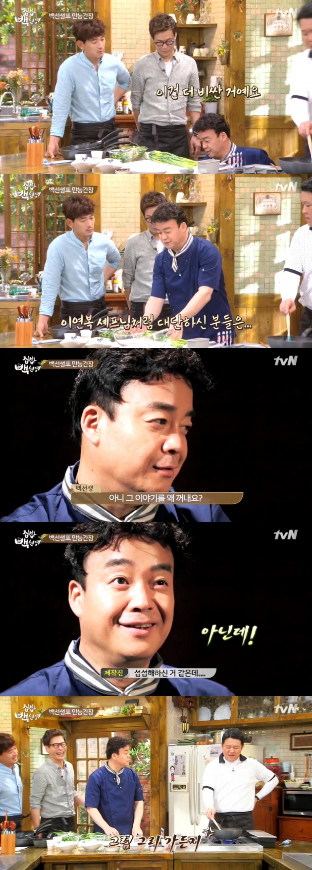 집밥 백선생 / 집밥 백선생 사진=tvN 방송 캡처