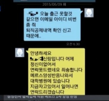 구리 메르스 구리 메르스 / 사진 = MBC 방송 캡처