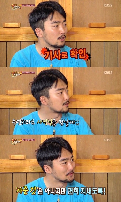 유병재 YG엔터테인먼트 유병재 YG엔터테인먼트 / 사진=KBS 2TV '해피투게더3' 캡처