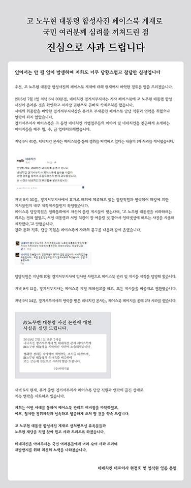 네네치킨 사과 네네치킨 사과 / 사진 = 네네치킨 공식 페이스북 캡처
