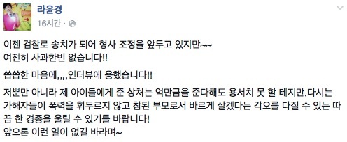 라윤경 / 라윤경 사진=라윤경 페이스북