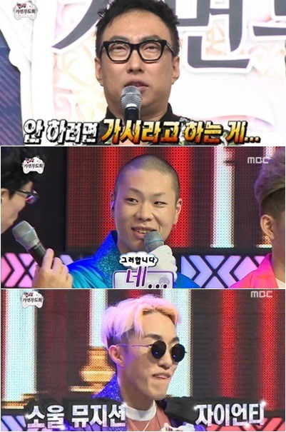 사진=방송화면/무한도전
