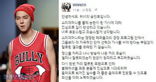 송민호 사과 송민호 사과 / 한경DB