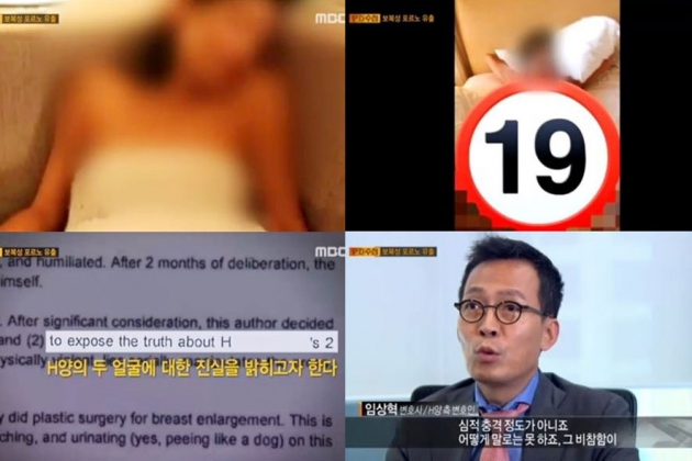 한성주 / MBC 방송 캡처