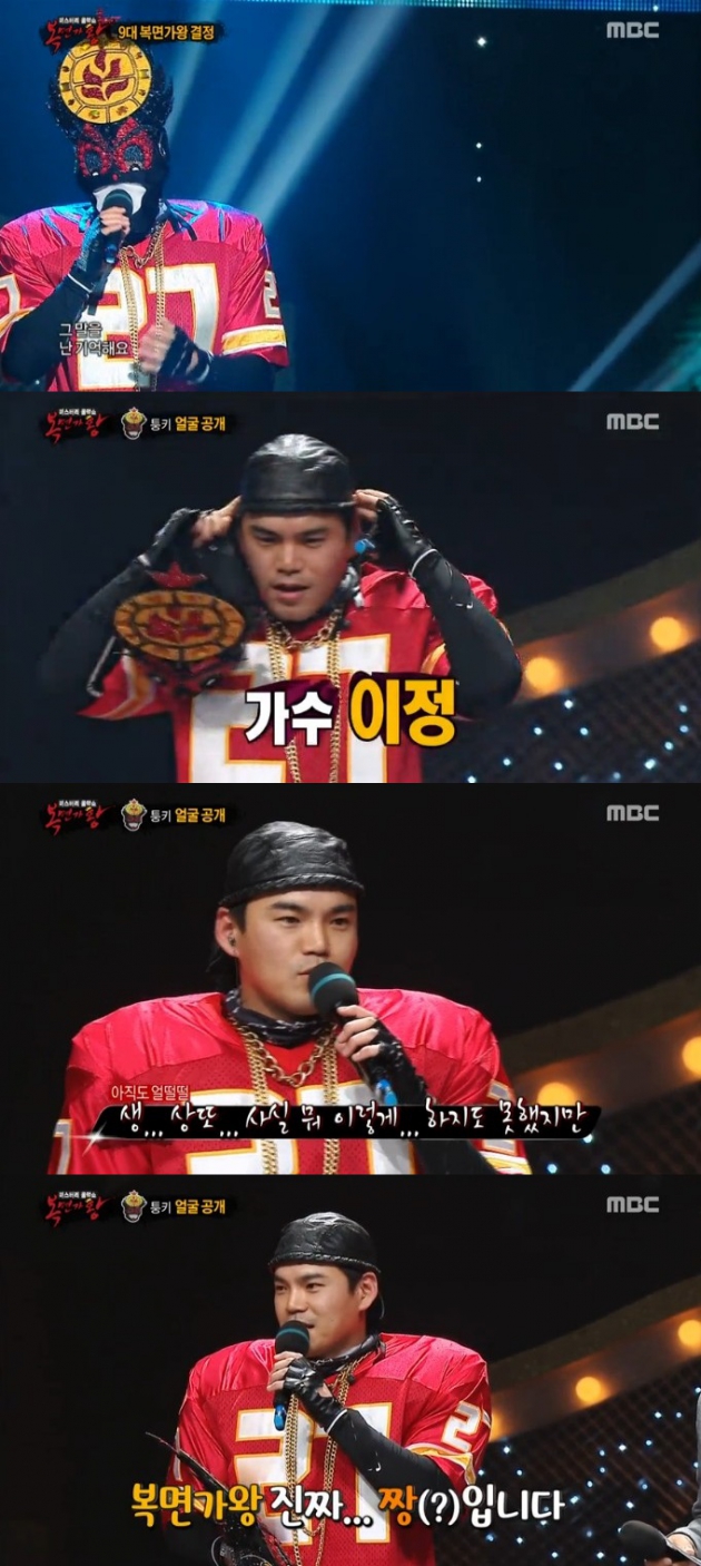 복면가왕 퉁키 이정 / 복면가왕 퉁키 이정 사진=mbc 방송 캡처