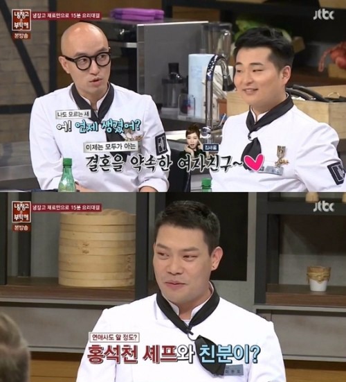 이찬오 김새롬 언급 이찬오 김새롬 언급 / 사진 = JTBC ‘냉장고를 부탁해’ 방송화면