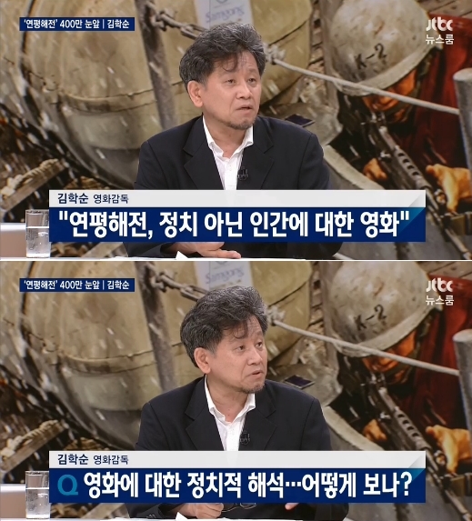 사진=방송화면/연평해전