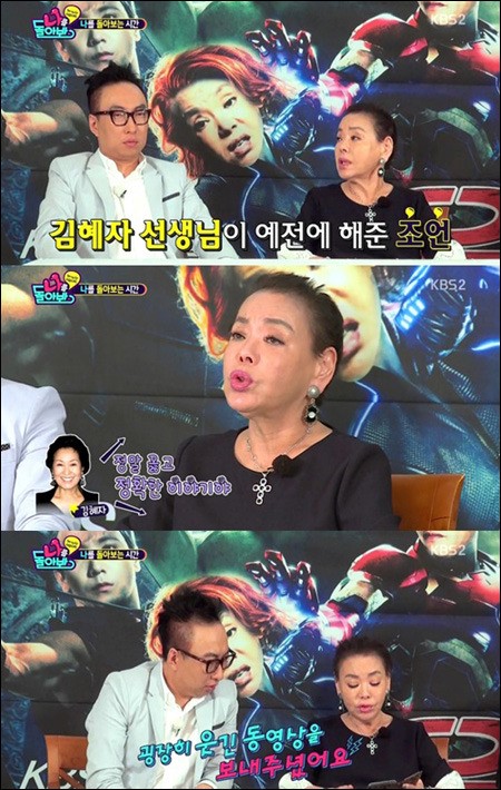 사진=방송화면/김수미