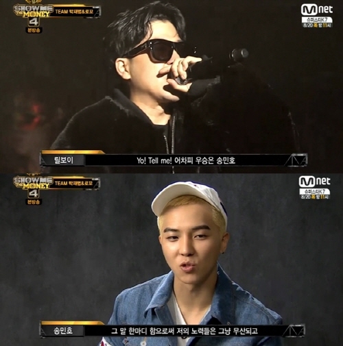 사진=방송화면/송민호