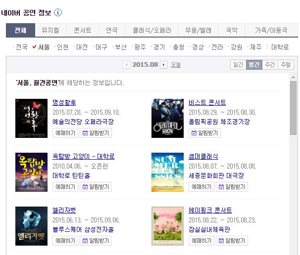 사진=네이버