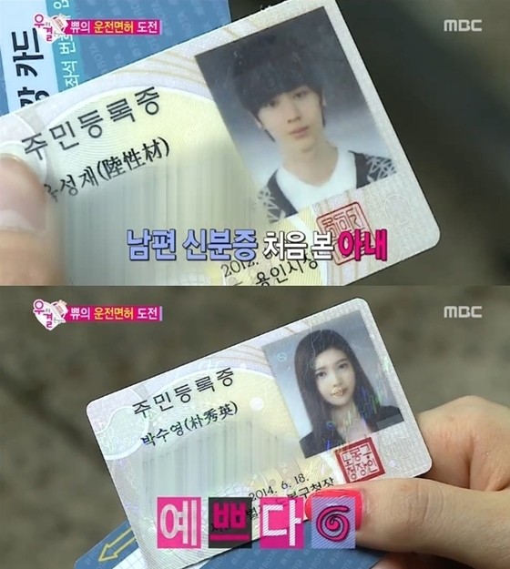 사진=방송화면/육성재 조이