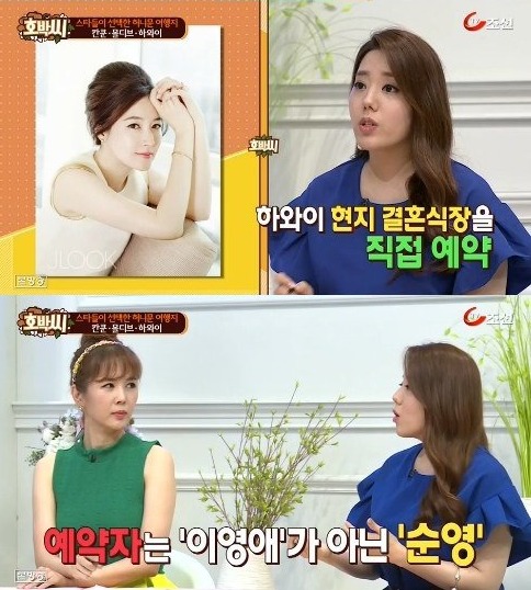 사진=TV조선 ‘호박씨’ 캡처