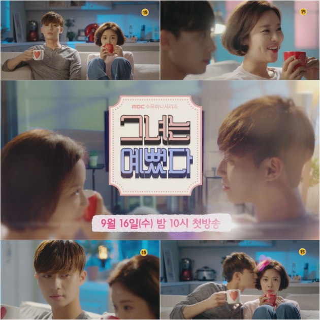 '그녀는 예뻤다' 황정음-박서준 /사진=MBC 새 수목미니시리즈 ‘그녀는 예뻤다’