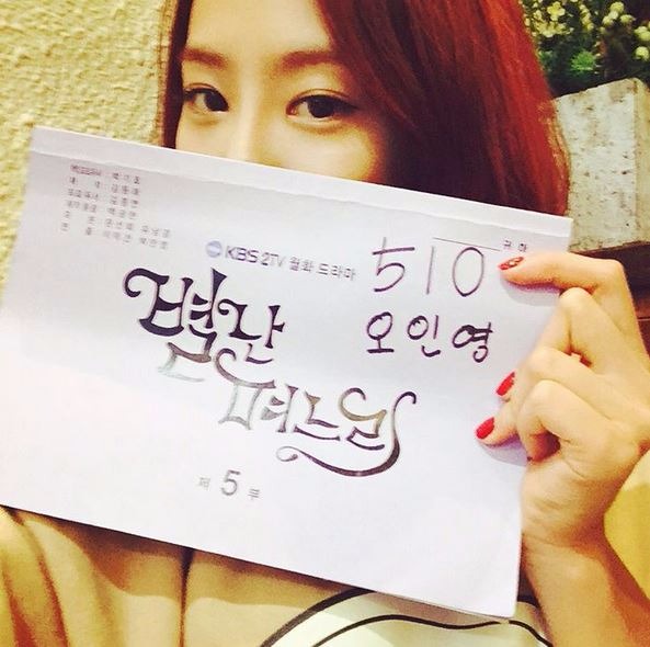 월화드라마 별난며느리 다솜 / 사진=다솜 인스타그램