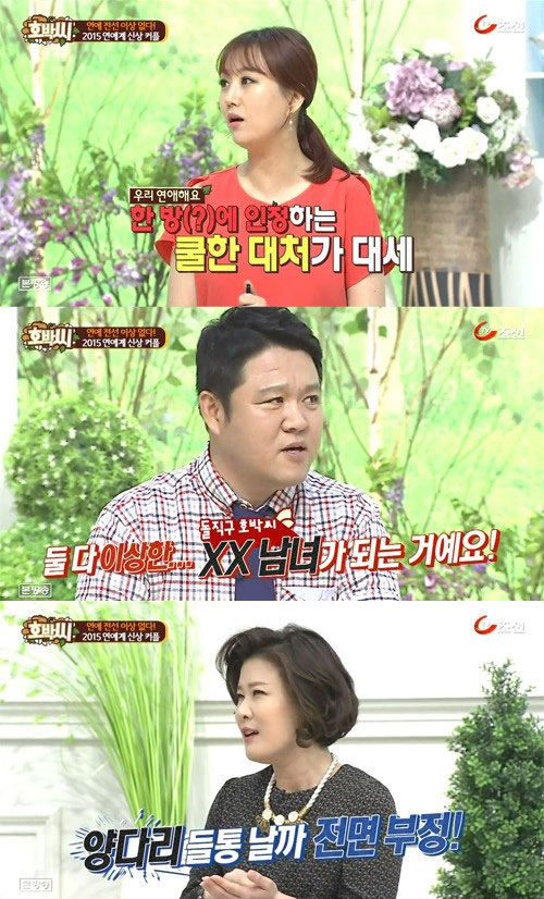 사진 = TV조선 방송 캡처