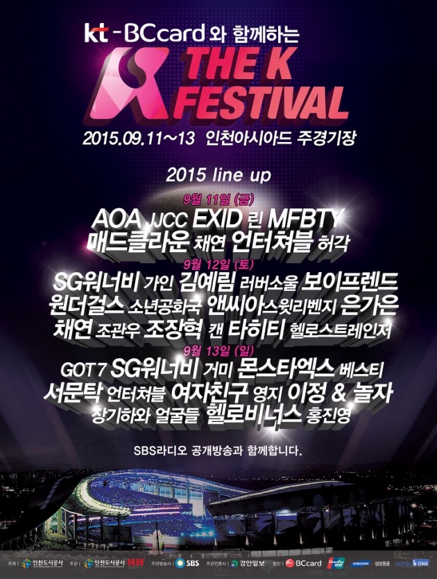 The K Festival / 사진=The K Festival 포스터