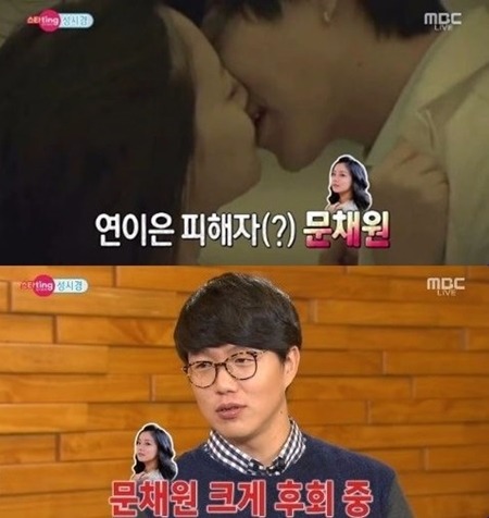 '굿바이 미스터 블랙' 문채원 / 사진=MBC '섹션 TV 연예통신' 방송화면 캡처