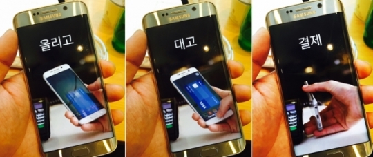 »ï¼ºÆäÀÌ´Â ¸¶±×³×ƽº¸¾ÈÀü¼Û(MTS)°ú ÇÔ²² ±Ù°Å¸®¹«¼±Åë½Å(NFC) ±â¼úÀ» µ¿½Ã¿¡ ¾µ ¼ö ÀÖ´Ù. / »çÁøÀÚ·á= ÇѰæ´åÄÄ