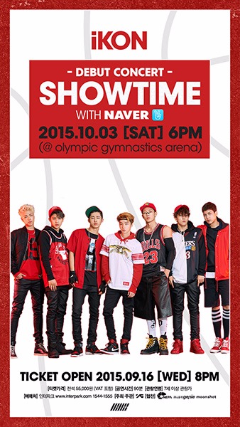아이콘 콘서트 인터파크 / 사진=YG엔터테인먼트