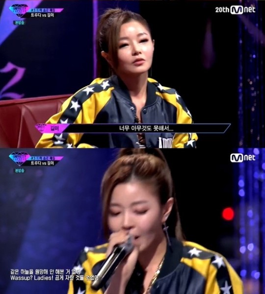 사진=방송화면/길미