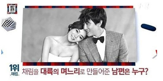 채림 남편 가오쯔치 /tvN ‘명단공개 2015’