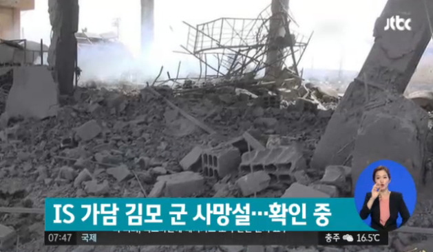 IS 김군 / 사진=방송화면 캡쳐