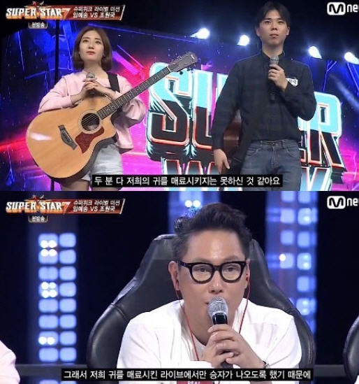 '슈퍼스타K7' 개성甲 조원국·임예송 탈락 /'슈퍼스타K7' 캡쳐