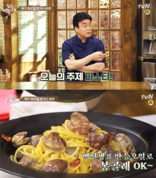 '집밥 백선생' 파스타 / 사진=tvN '집밥 백선생' 예고편 캡처