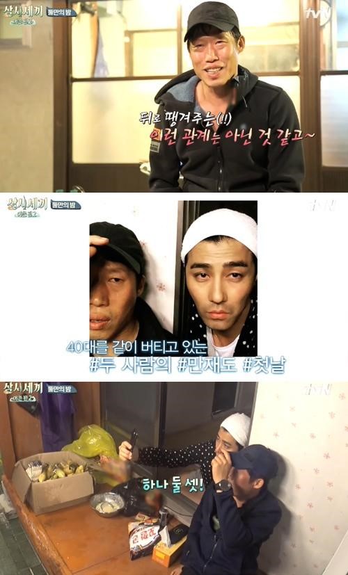 사진=방송화면/유해진