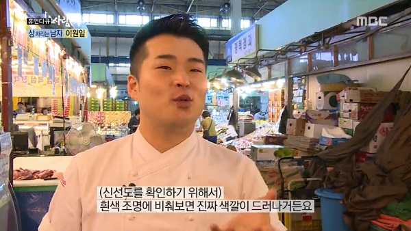 사진=방송화면/이원일