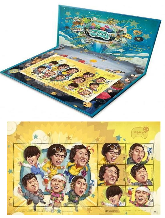 무한도전 우표 무한도전 우표