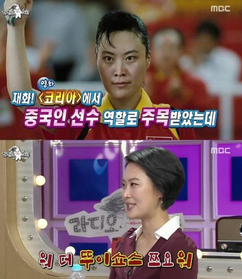 '라디오스타' 김재화/MBC