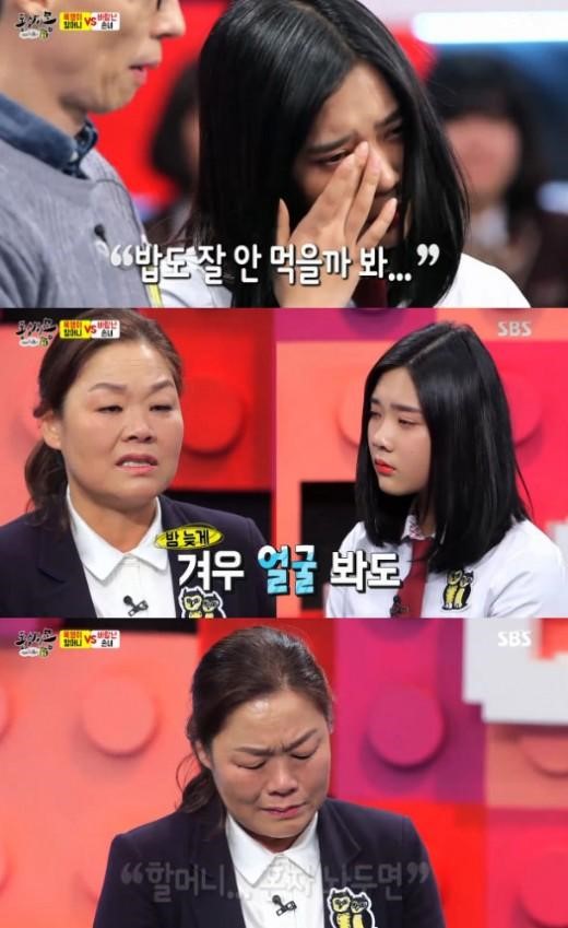 사진=방송화면/동상이몽