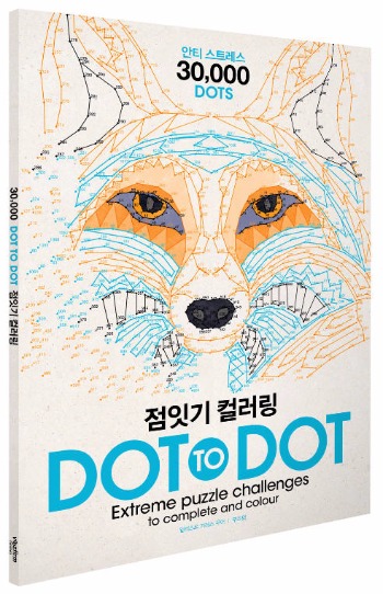 점잇기 컬러링