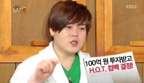 HOT 재결합 HOT 재결합/사진=KBS 방송캡쳐