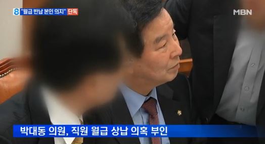 사진=방송화면/박대동국회의원