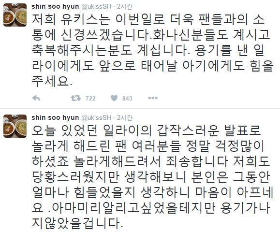 사진=트위터