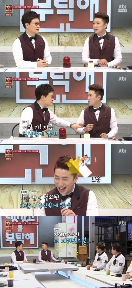 냉장고를 부탁해 장동민 냉장고를 부탁해 장동민/사진=JTBC '냉장고를 부탁해' 방송캡쳐