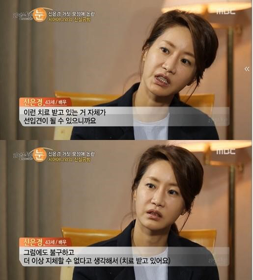 신은경 공황장애 신은경 공황장애/사진=방송캡쳐
