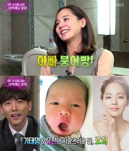 슈퍼맨 기태영 합류 슈퍼맨 기태영 합류 / 사진 = KBS 방송 캡처