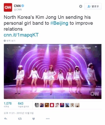 모란봉악단과 소녀시대를 혼동한 CNN.