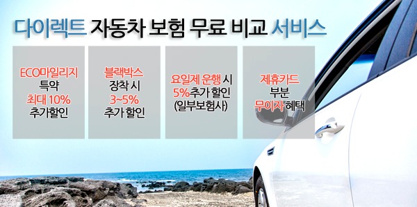 http://news.hankyung.com/article/201512112351a 교통사고 후 인상된 보험료, 내리는 방법은? 실시간 다이렉트 자동차 ...
