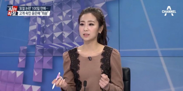 사진=방송화면/윤은혜
