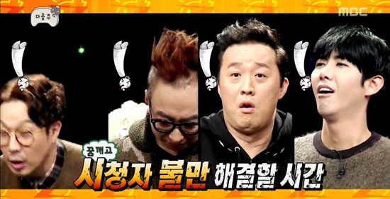 사진=방송화면/무한도전