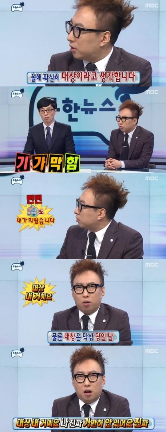 사진=방송화면/무한도전