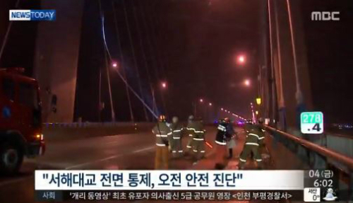 서해대교 19일 전면 개통 서해대교 19일 전면 개통/사진=방송캡쳐